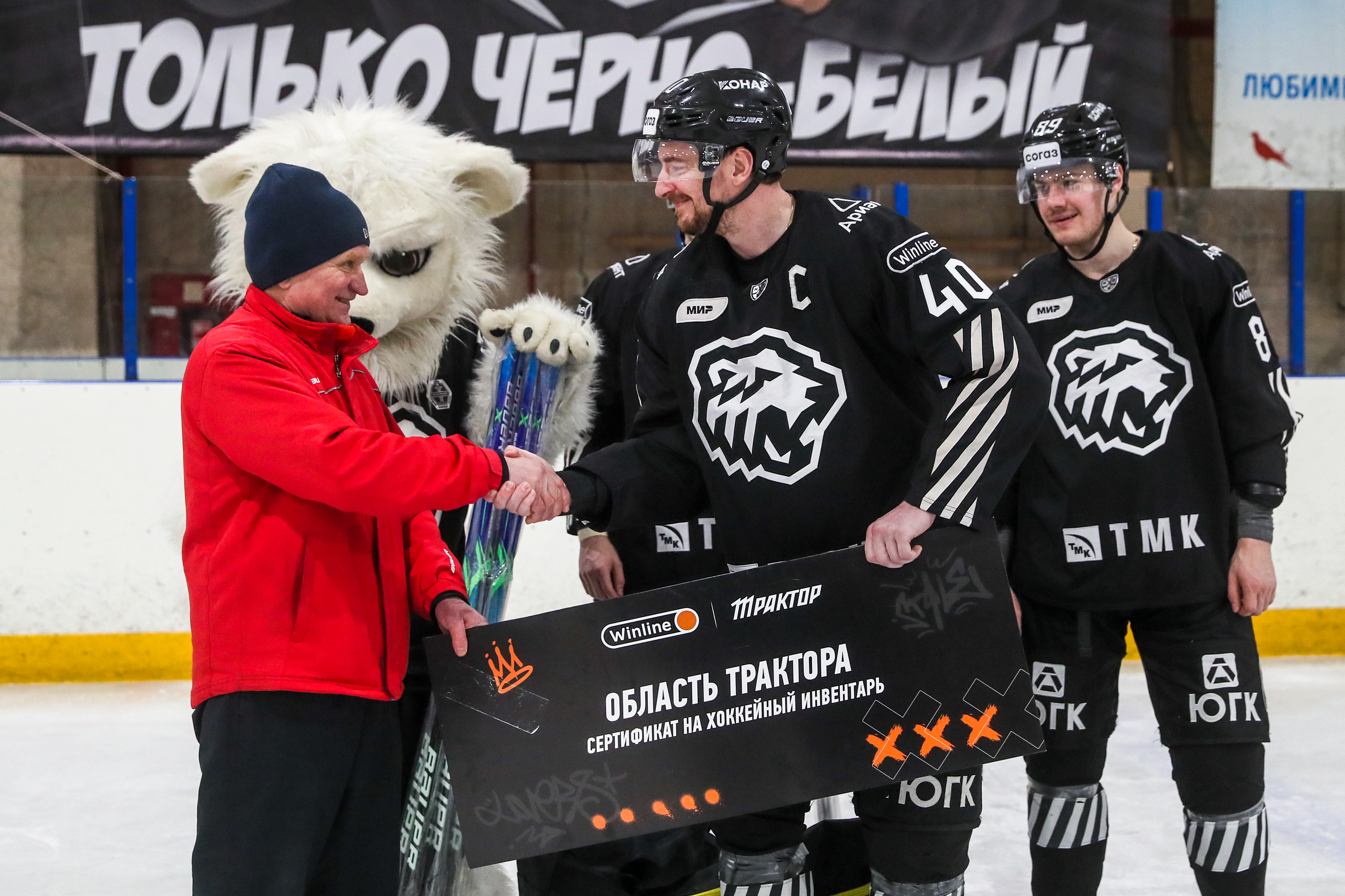 трактор челябинск хоккейный клуб