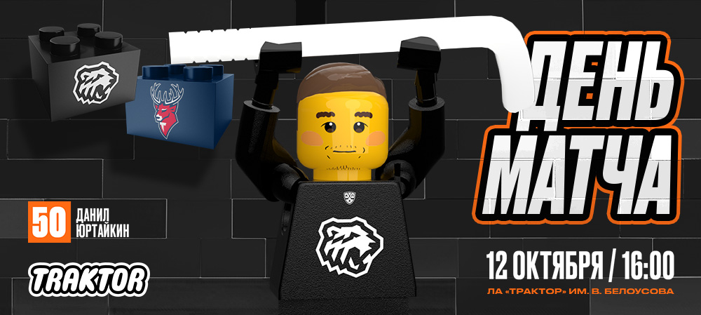 24/25. «Трактор» vs «Торпедо» 