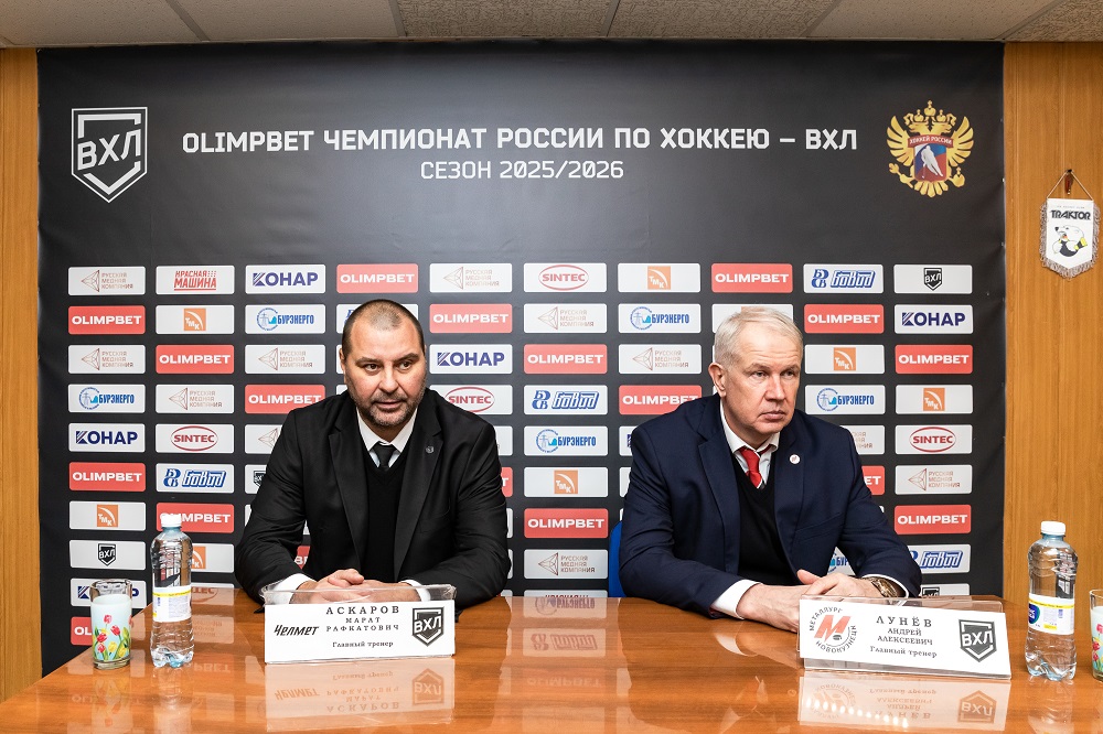 ВХЛ 25/26. «Челмет» – «Металлург». Пресс-конференция  