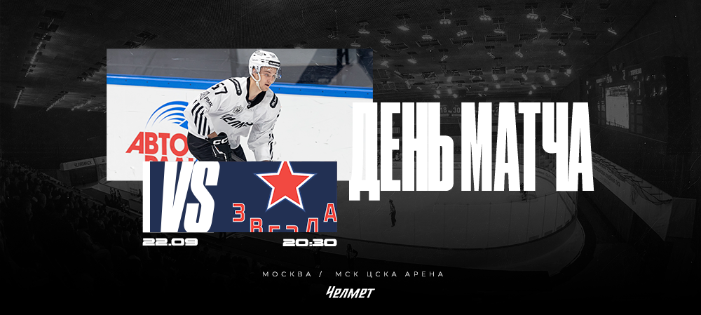 26/27. vs «Звезда» 