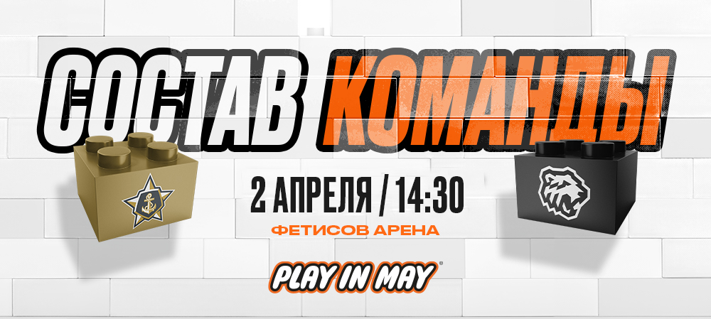 Плей-офф 24/25. «Адмирал» vs «Трактор». #4 | Состав на игру 