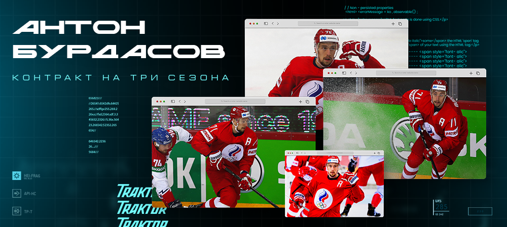 Anton Burdasov comes back to Traktor Chelyabinsk 