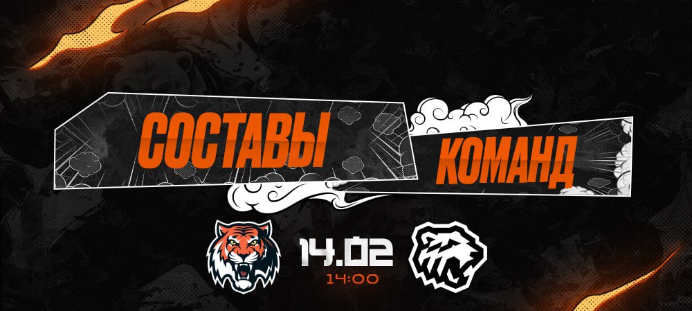 23/24. «Амур» vs «Трактор» I Составы команд 