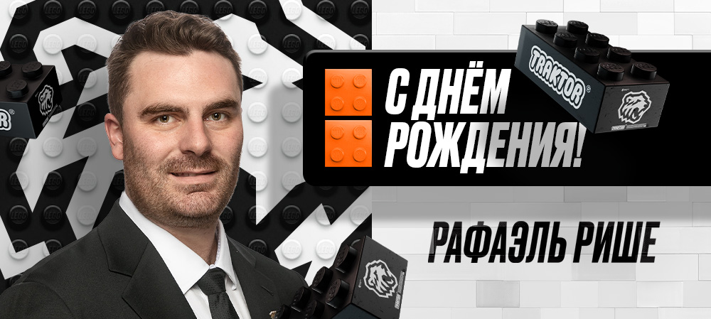 С днем рождения, Рафаэль! 