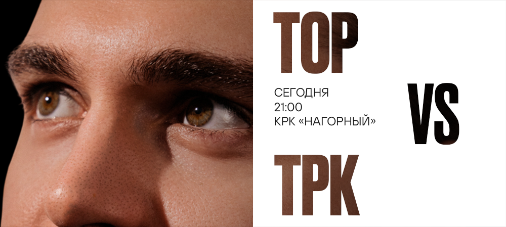 25/26. «Торпедо» vs «Трактор» 