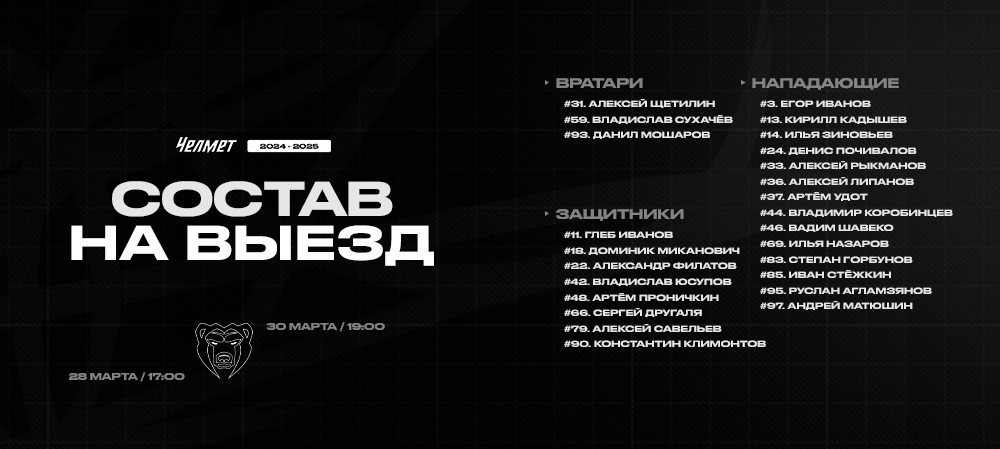 Кубок Чемпиона России-2025. Пермь 