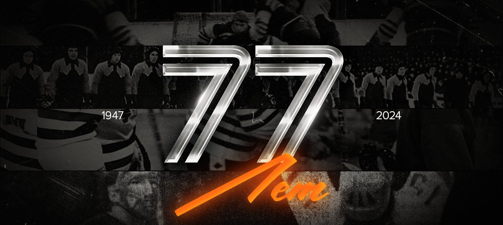 С днем рождения, дорогой клуб | «Трактору» — 77 