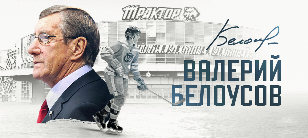День рождения Валерия Белоусова 