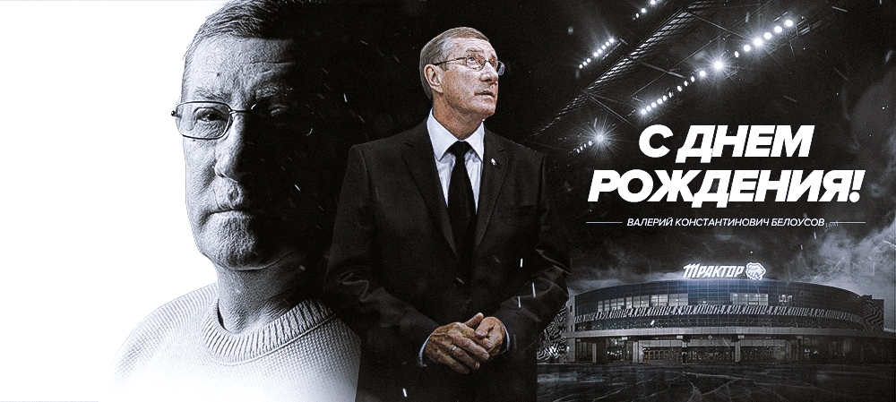 Валерию Белоусову исполнилось бы 72 года  