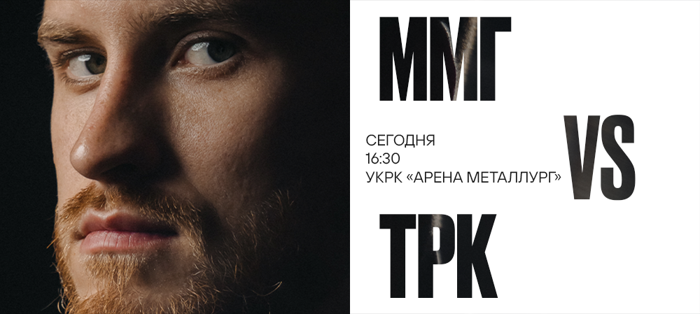 25/26. «Металлург» vs «Трактор» 