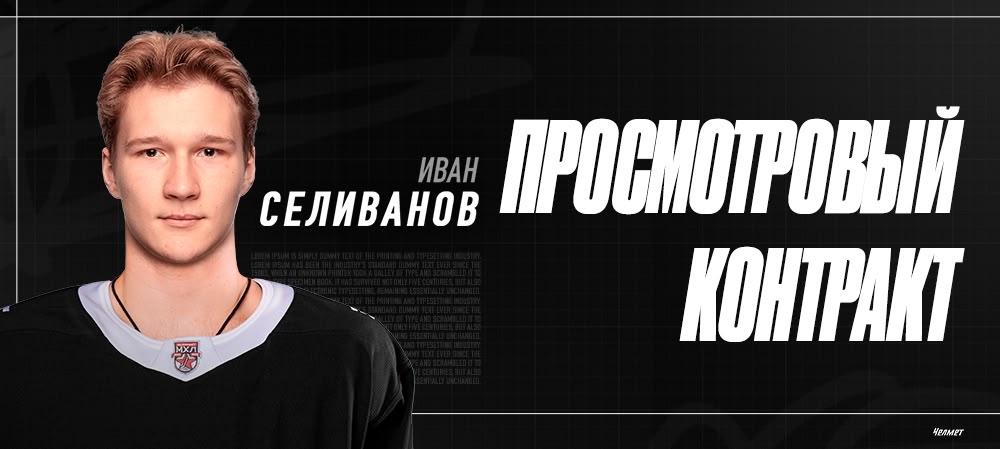 Добро пожаловать | Иван Селиванов 