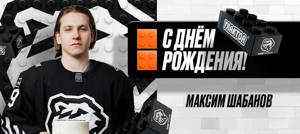 С днем рождения, Максим! 