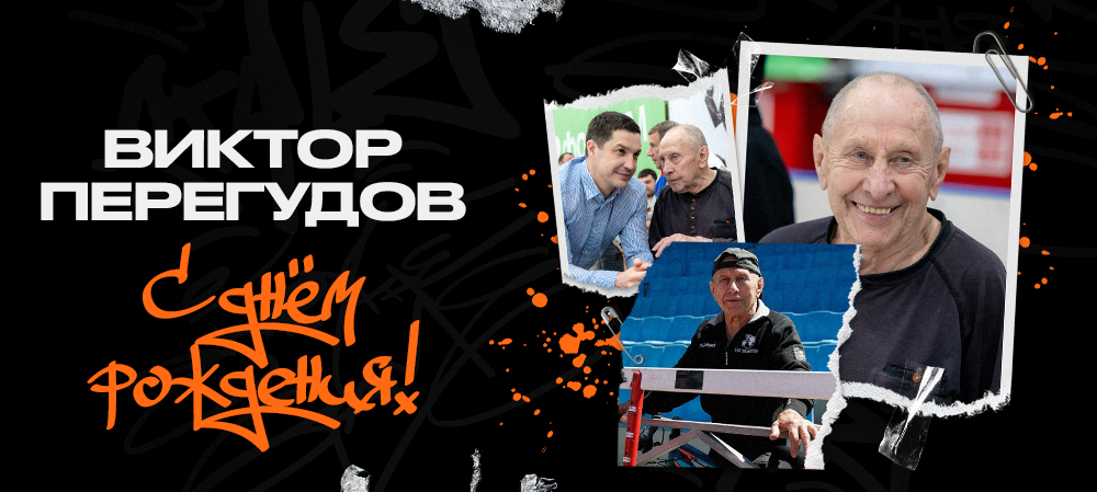 Viktor Peregudov`s birthday 
