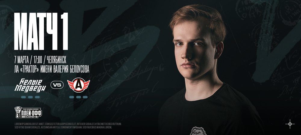 Кубок Харламова 2024. «Авто» — соперник челябинцев в первом раунде плей-офф  