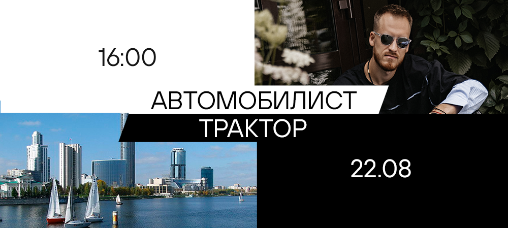 vs «Автомобилист». Контрольный матч #1 