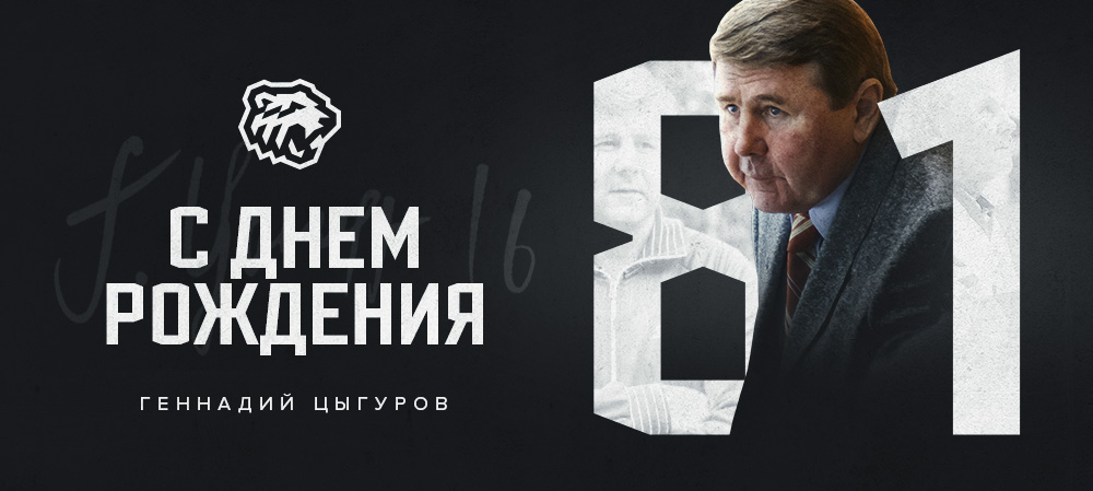 Gennady Tsygurov would turn 81 