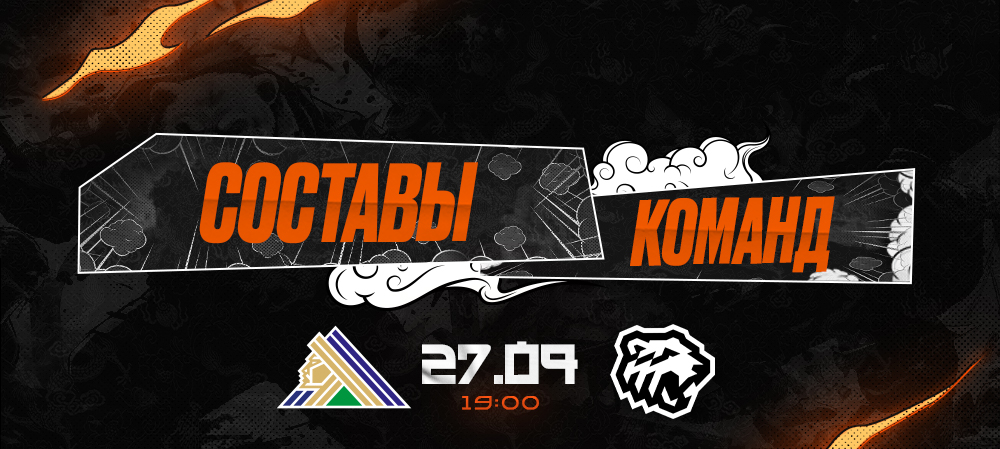 23/24. «Салават Юлаев» vs «Трактор» I Составы команд 