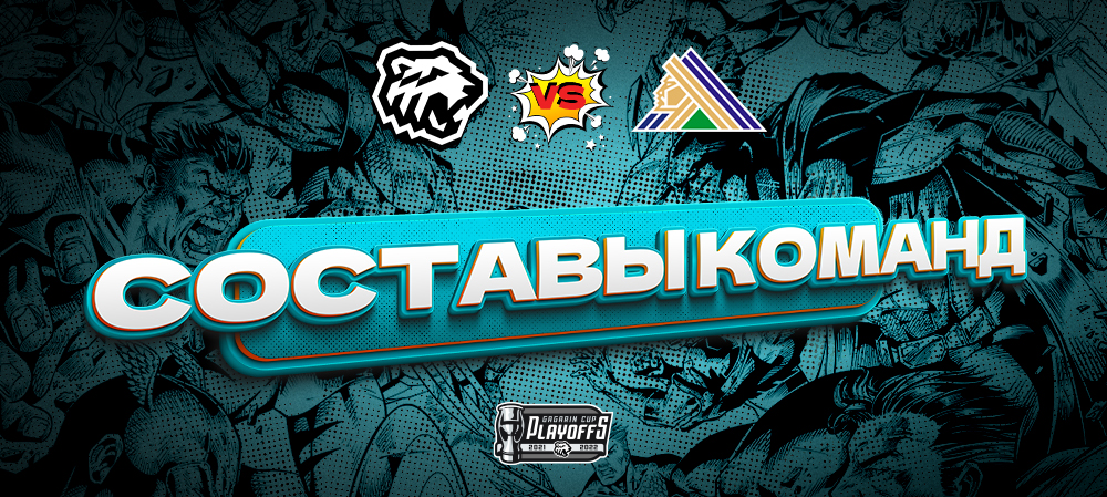 21/22 Gagarin Cup. Traktor vs Salavat Yulaev. Game #2. Lineups 