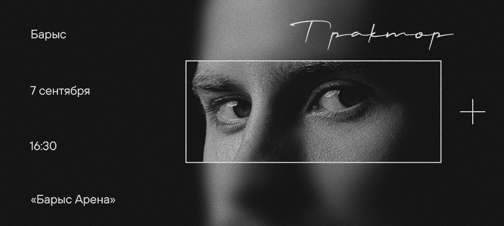 25/26. «Барыс» vs «Трактор» 