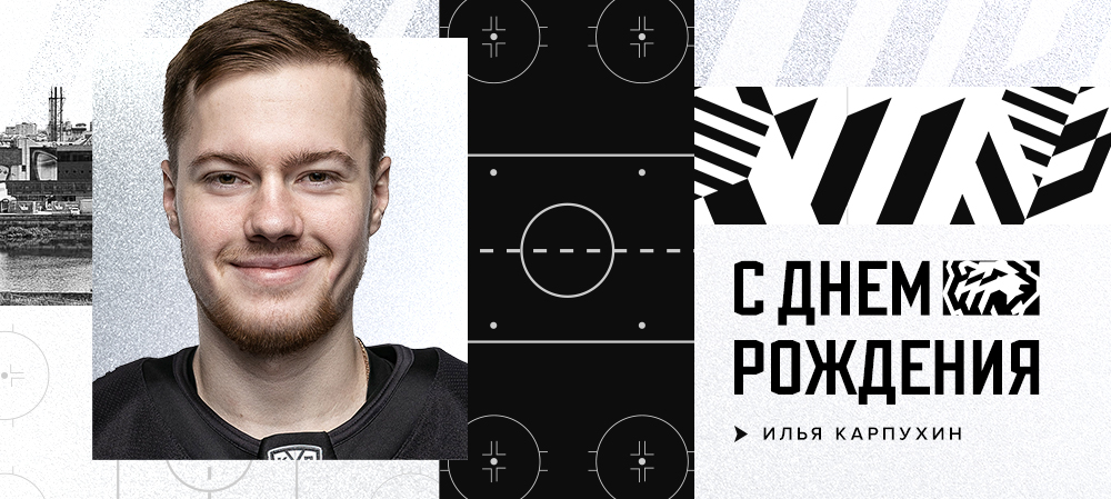 С днём рождения, Илья! 