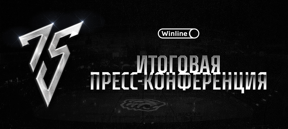 Пресс-конференция по итогам сезона 2022/23 