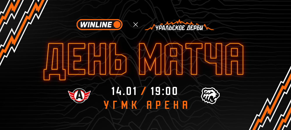 25/26. «Автомобилист» vs «Трактор» 