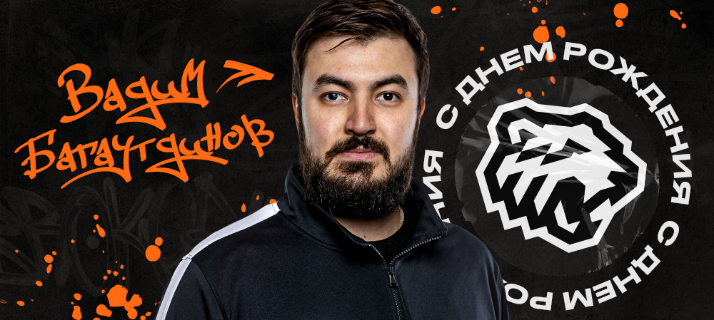 Happy Birthday, Vadim! 