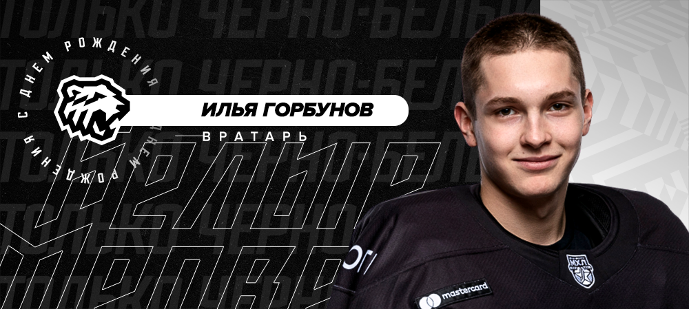 С днём рождения, Илья!  