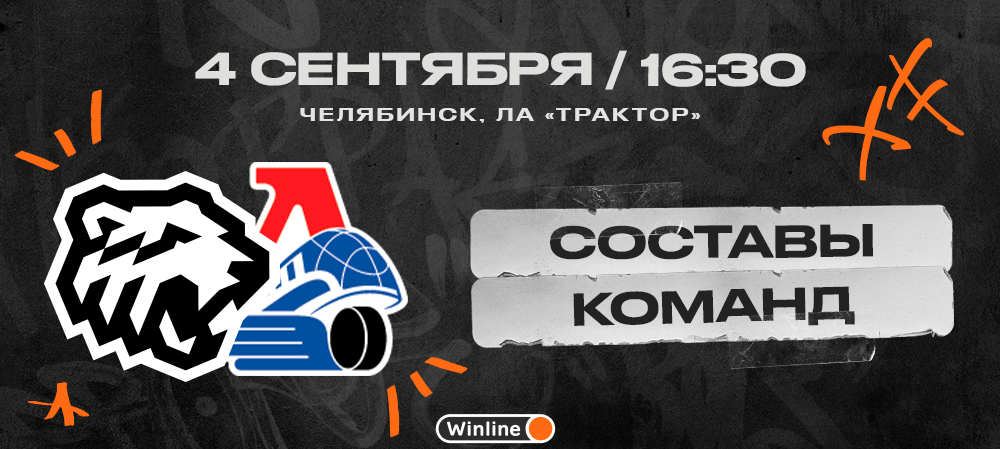 Билеты на трактор челябинск 2024. Бурдасов трактор. Тетрадь трактор хк Бурдасов. Приглашения на хоккей трактор. Хк трактор девочки.