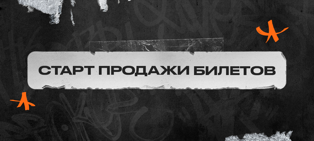Билеты на матчи с «Нефтехимиком» и «Авангардом» 
