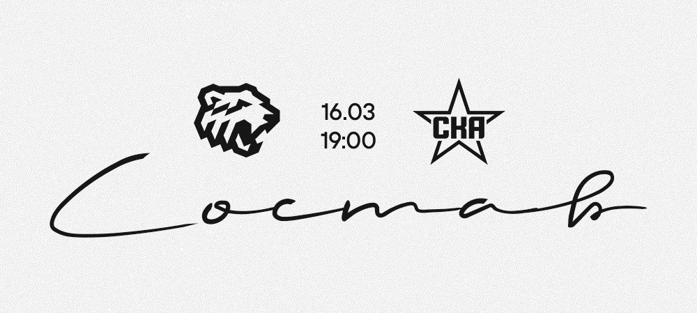 25/26. «Трактор» vs СКА | Состав на игру 