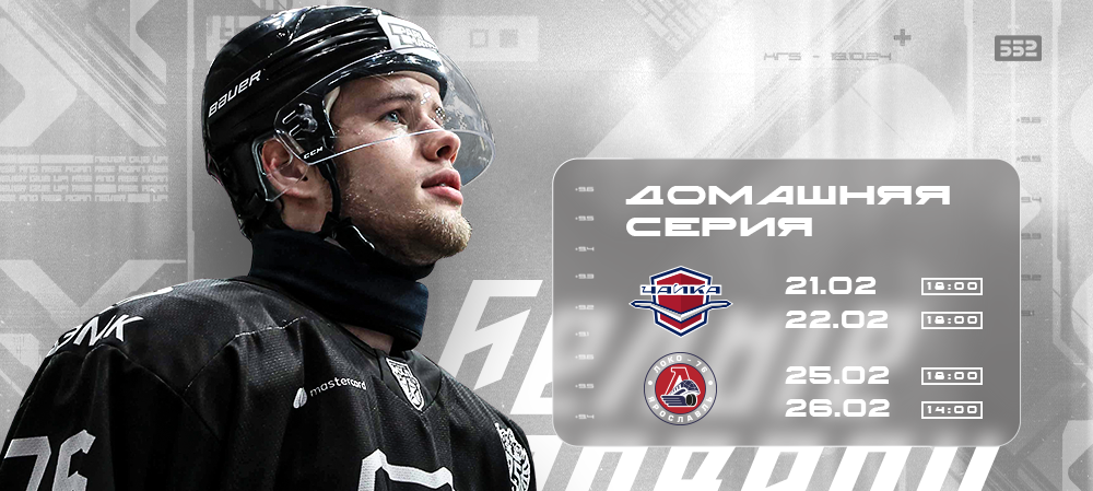 Заключительные матчи регулярного чемпионата  