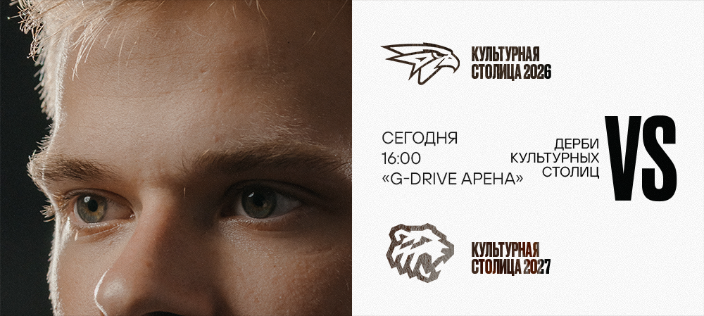 25/26. «Авангард» vs «Трактор» 