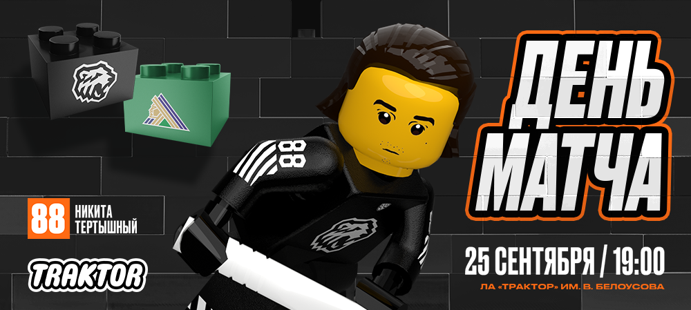 24/25. «Трактор» vs «Салават Юлаев» 