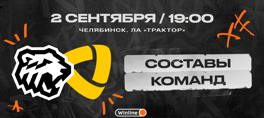 22/23. «Трактор» vs «Северсталь». Составы команд 