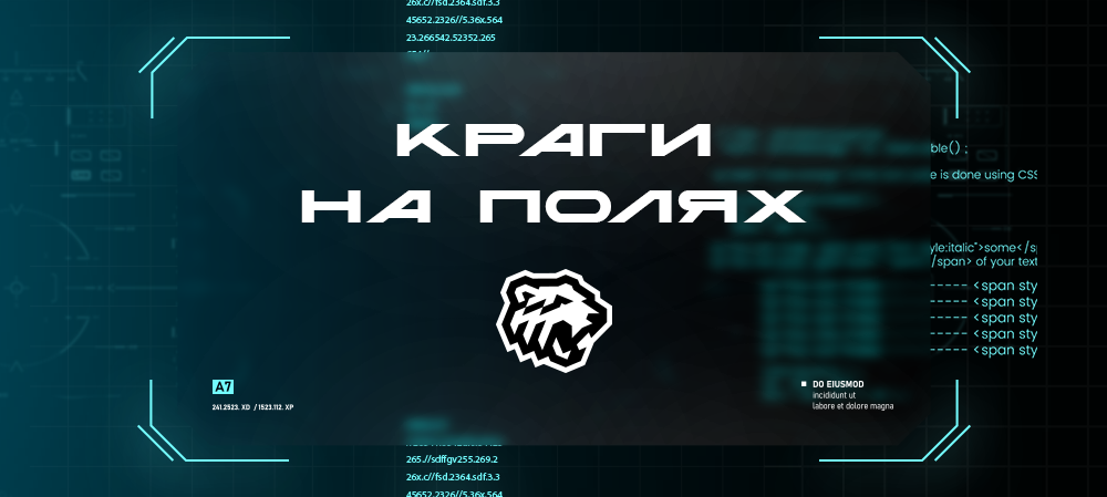 Краги на полях I День с игроками «Трактора» 