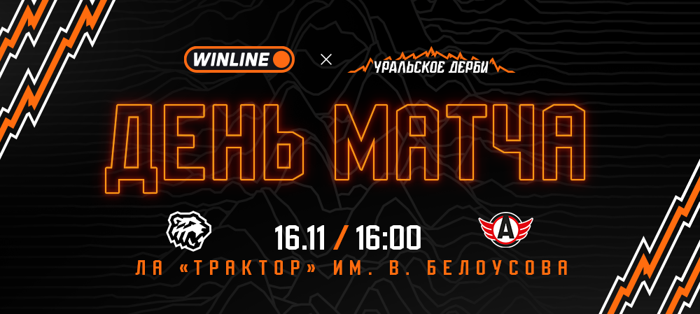 25/26. «Трактор» vs «Автомобилист» 