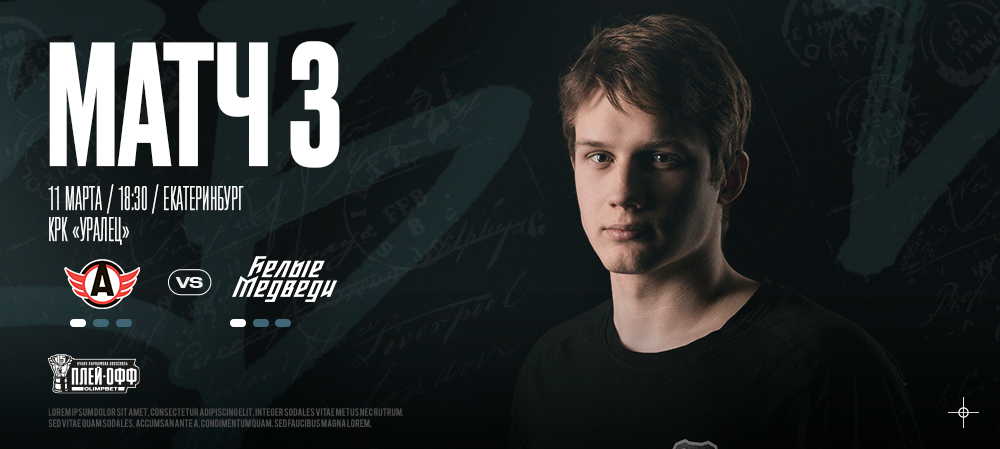 Кубок Харламова 2024. Ответные матчи первого раунда плей-офф в Екатеринбурге 