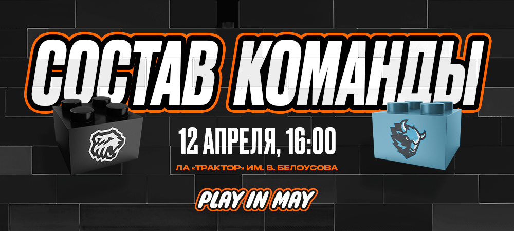 Плей-офф 24/25. «Трактор» vs «Динамо» Минск. #1 | Состав на игру 