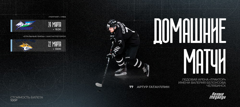 Финишная прямая «регулярки»  