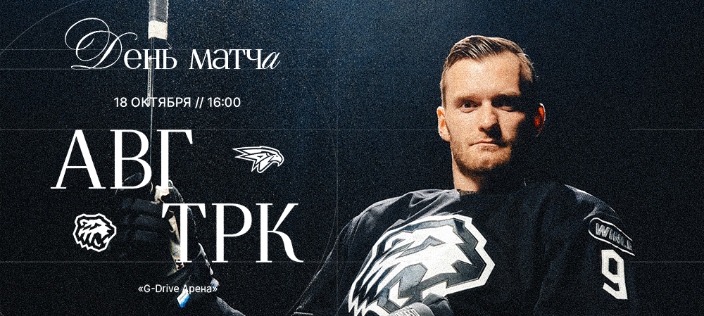 26/27. vs «Авангард» 