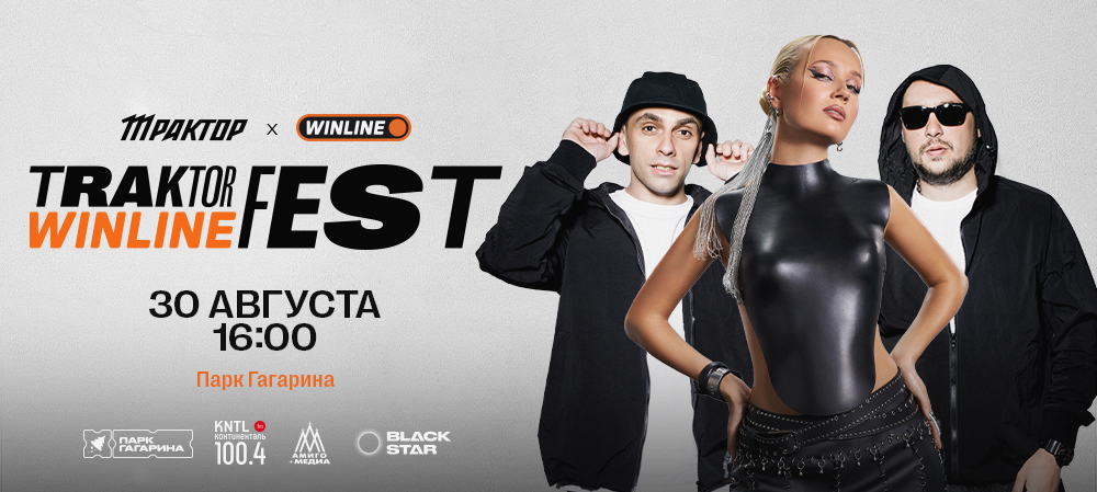 TRAKTOR WINLINE FEST 2025 
