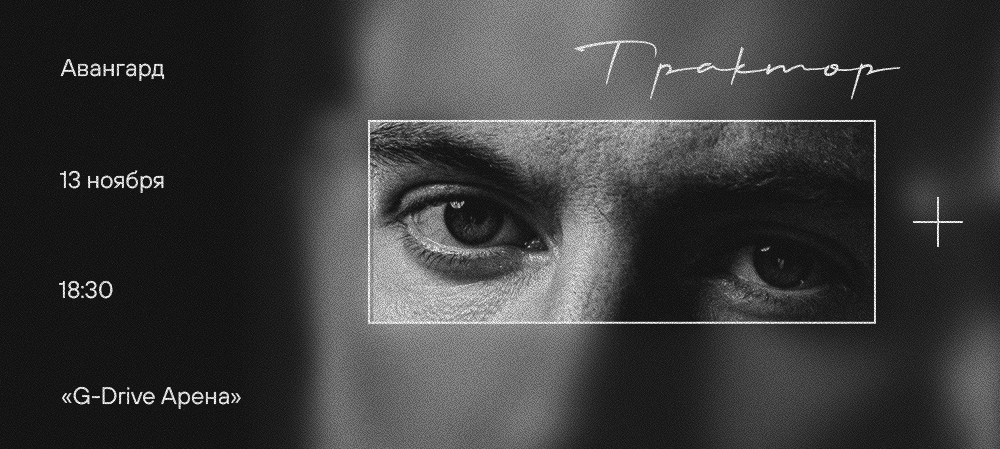 25/26. «Авангард» vs «Трактор» 