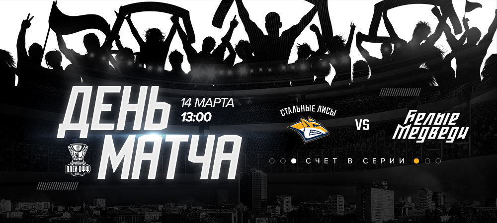 Кубок Харламова 20/21. Ответные матчи в Магнитогорске 