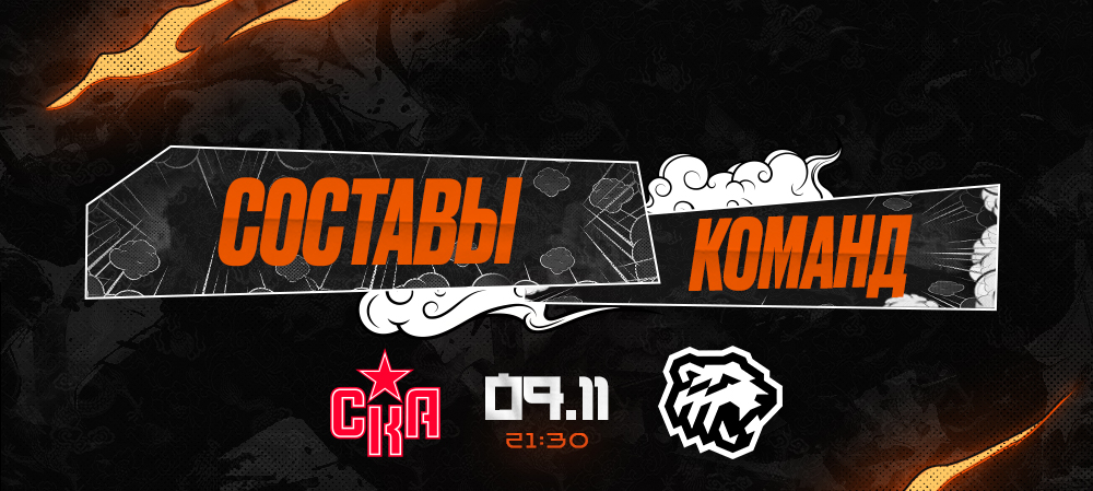 23/24. СКА vs «Трактор» I Составы команд 