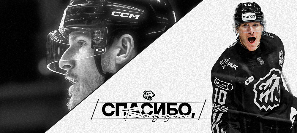 Спасибо, Бадди! 