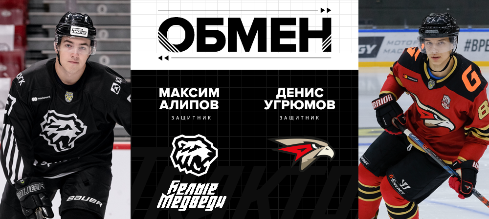 Система «Трактор»: обмен с Омском 