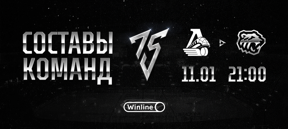 22/23. «Локомотив» vs «Трактор». Составы команд 