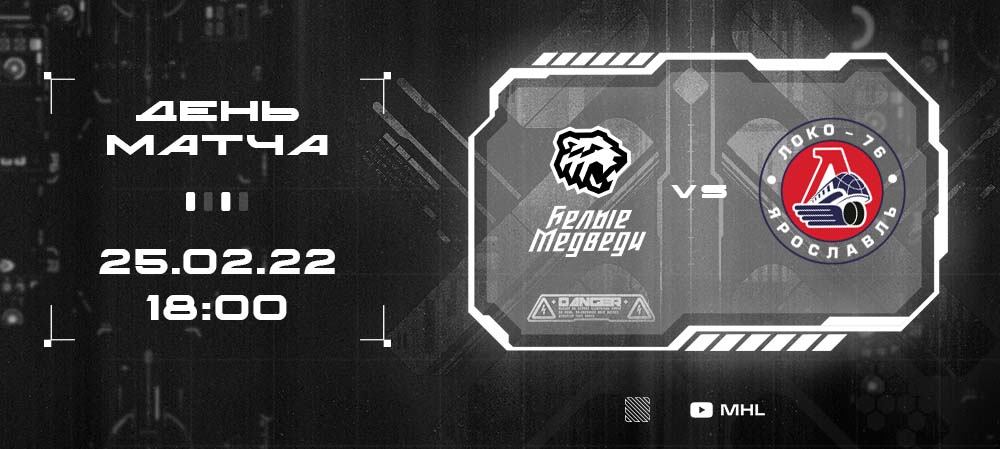 МХЛ 21/22. Борьба за плей-офф  