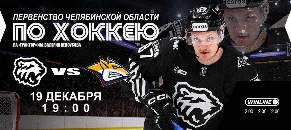 25/26. «Трактор» vs «Металлург» 